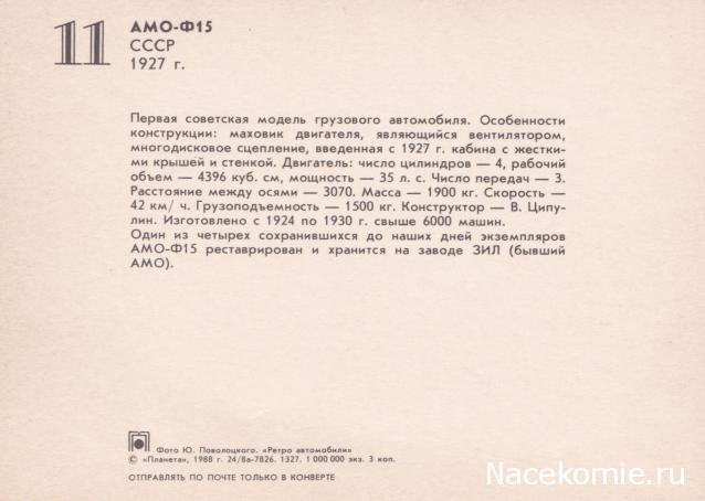 "Ламповые" модельки прошлого