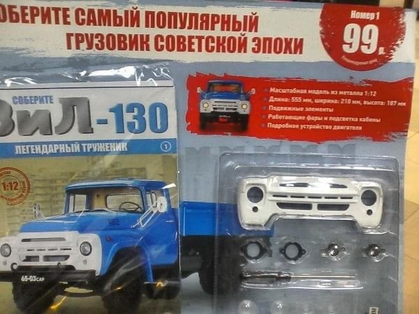 Легендарные Грузовики СССР - График выхода и обсуждение