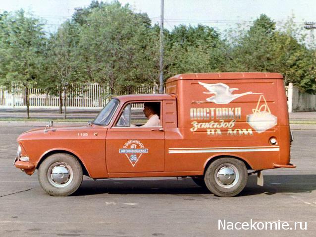 Легендарные советские автомобили №71 - ИЖ-27156