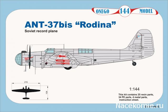 Модели и гашапоны в 1/144 - F-Toys, Bandai, Takara и другие