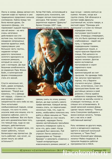 Кинозал автолюбителей