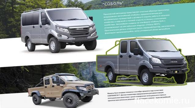 Болталка АЛ и АНС