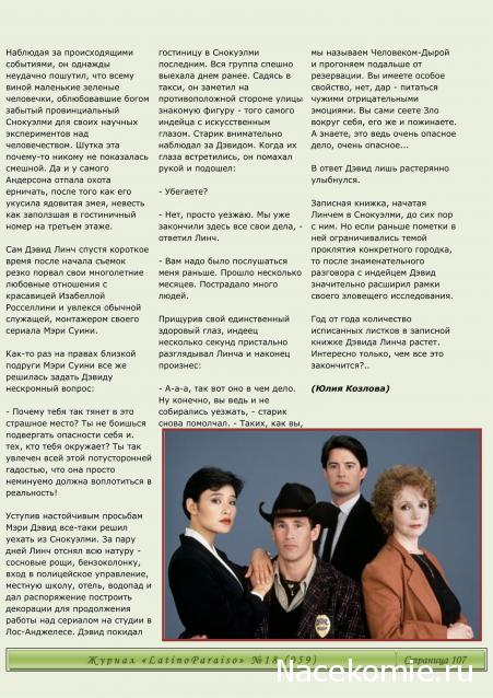 Кинозал автолюбителей