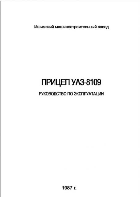 УАЗ-469 - Библиотека