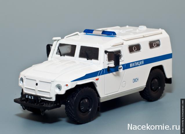 Автолегенды СССР Спецвыпуск "Милиция" №10 - ГАЗ-233036 "Тигр" СПМ-2
