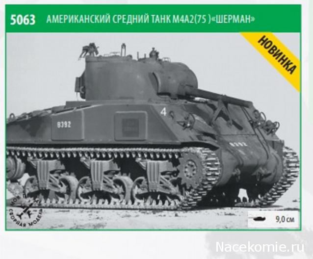 Анонсы и новости БТТ в 1/72