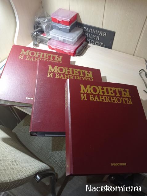 Монеты и Банкноты 2012 - График выхода и обсуждение