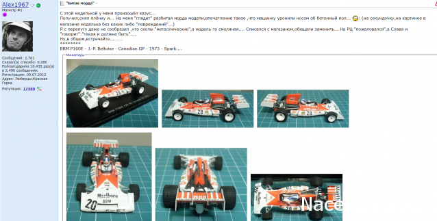 Наши коллекции - Формула 1