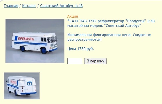 Наши Автобусы - График выхода и обсуждение