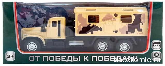 Легендарные Грузовики СССР №34  - КрАЗ-255Б1