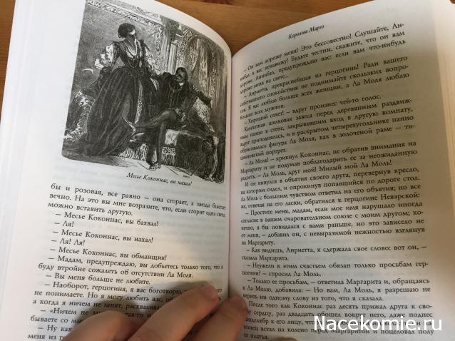 Александр Дюма: коллекция (ДеАгостини)