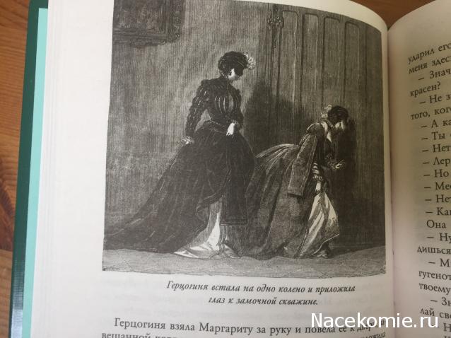 Александр Дюма: коллекция (ДеАгостини)