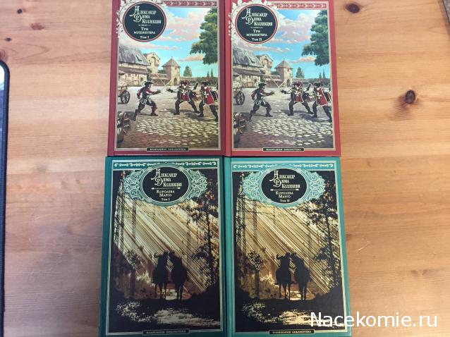 Александр Дюма: коллекция (ДеАгостини)