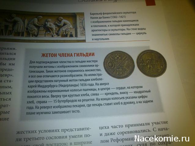 История Моды - График Выхода и обсуждение