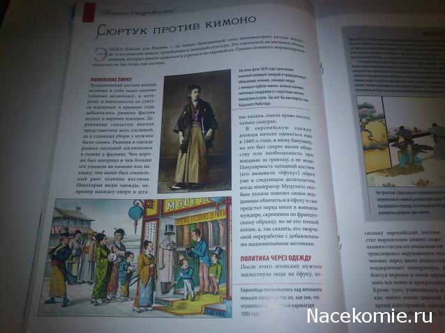 История Моды - График Выхода и обсуждение