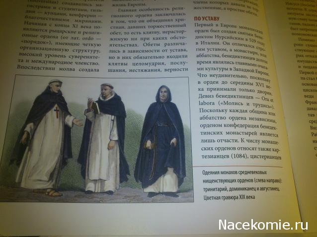 История Моды - График Выхода и обсуждение