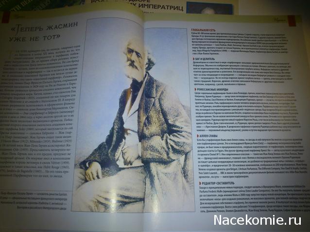 История Моды - График Выхода и обсуждение