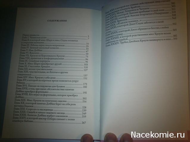 Вечная Классика (Ашет)