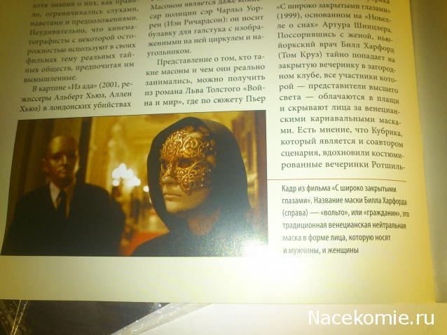 История Моды - График Выхода и обсуждение