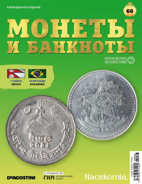 Монеты и Банкноты 2019 - График выхода и обсуждение