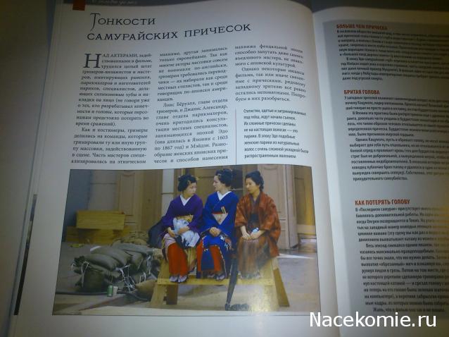 История Моды - График Выхода и обсуждение