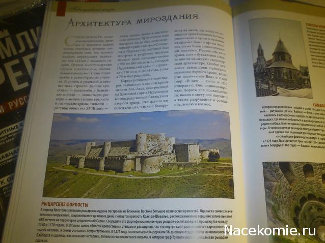 История Моды - График Выхода и обсуждение