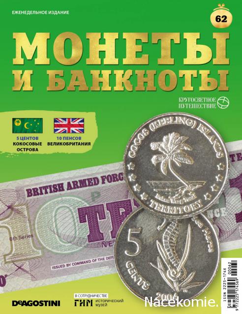 Монеты и Банкноты 2019 - График выхода и обсуждение