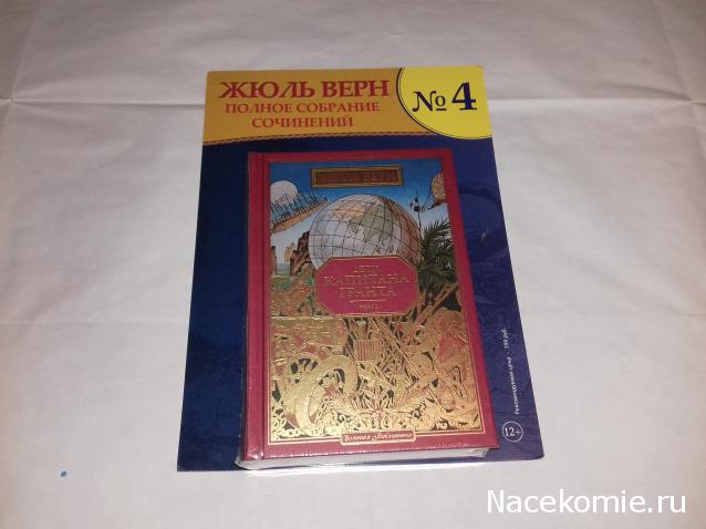 Жюль Верн: Собрание Сочинений (Ашет)