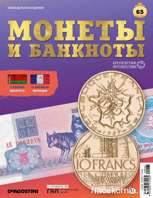 Монеты и Банкноты 2019 - График выхода и обсуждение