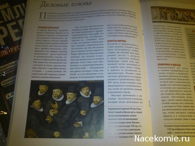 История Моды - График Выхода и обсуждение