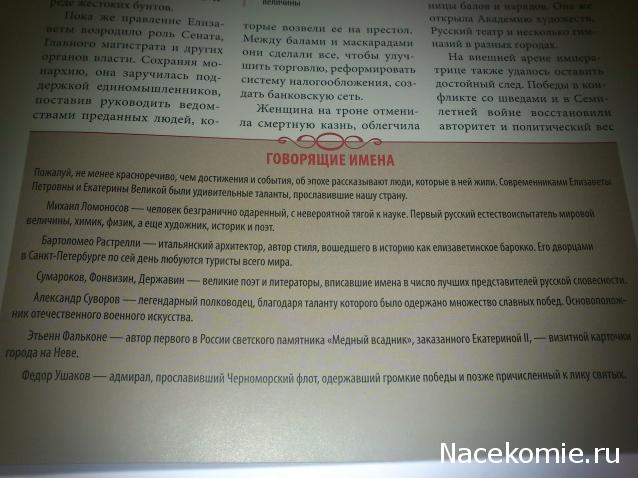 История Моды - График Выхода и обсуждение