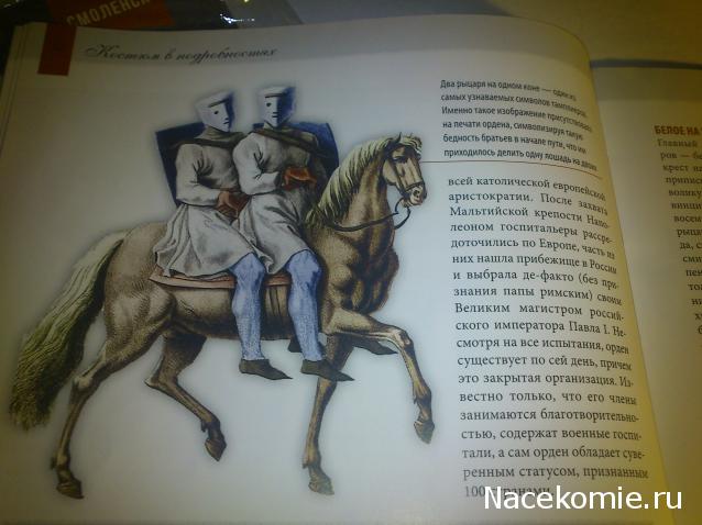 История Моды - График Выхода и обсуждение