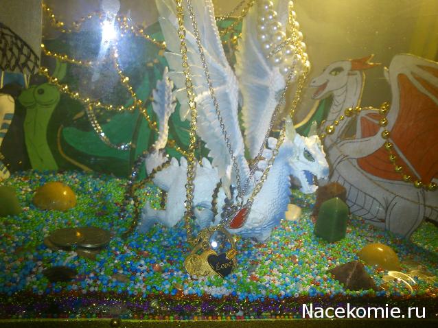 MisterDrakon - Дом "Золотой Дракон" для Драконьих Самок: Бейзил, Лада, Сапфира, Джессика, Сису.