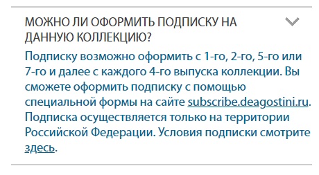 Moomin. Собираем Муми-дом - График выхода и обсуждение