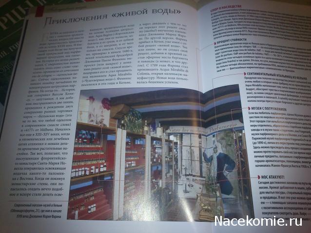 История Моды - График Выхода и обсуждение