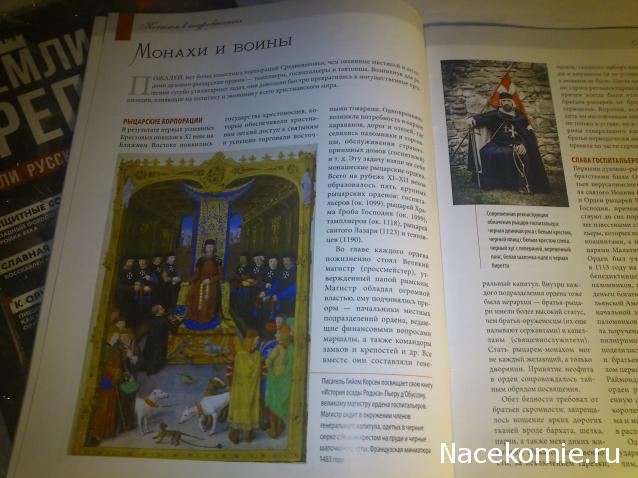 История Моды - График Выхода и обсуждение