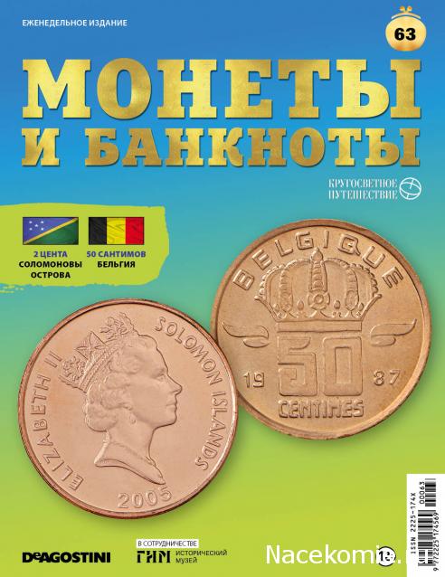 Монеты и Банкноты 2019 - График выхода и обсуждение