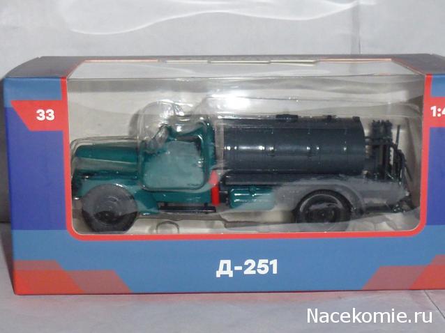 Легендарные Грузовики СССР №33  - Д-251