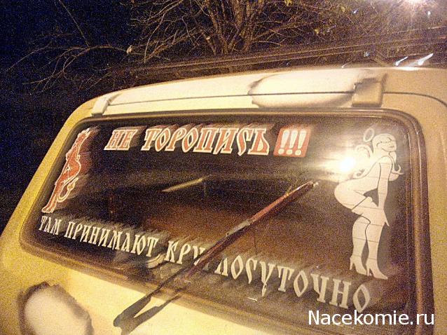 Автолегенды вживую