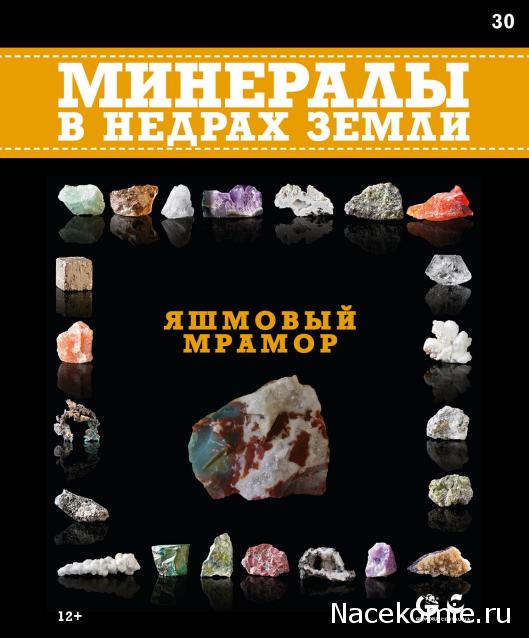 Минералы в недрах Земли - График Выхода и обсуждение