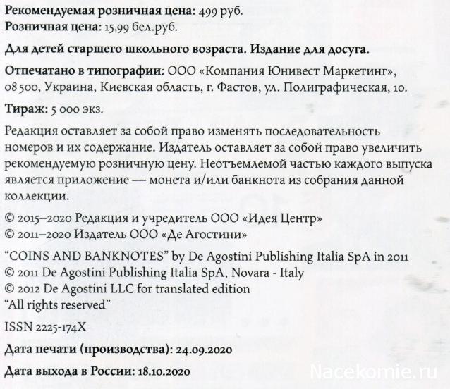 Монеты и Банкноты №434 - 5 сентаво (Эквадор), 20 сентов (Эстония)