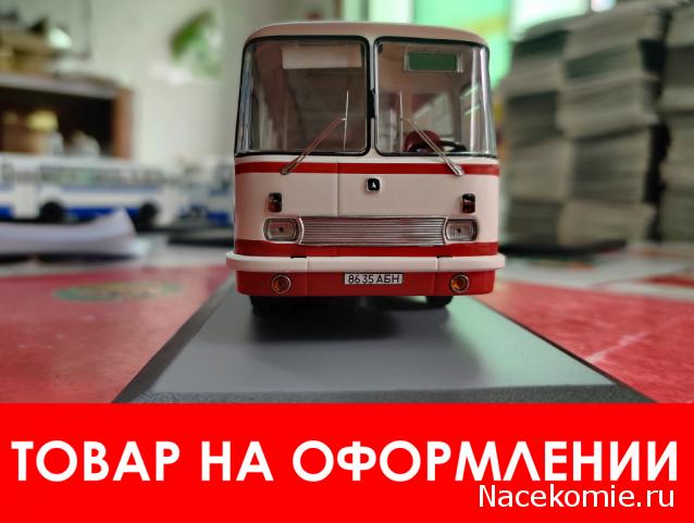 Classicbus