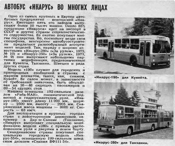 «Библиобус»-Передвижная библиотека