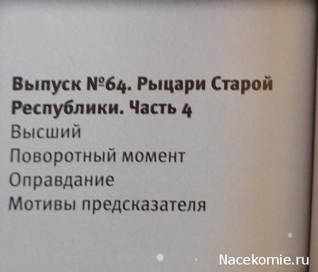 Звёздные Войны. Официальная коллекция комиксов - График Выхода и обсуждение