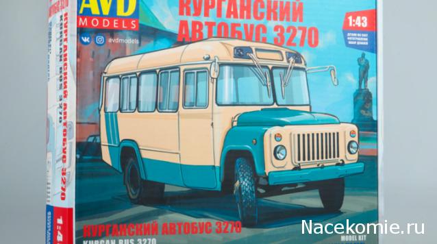 Наши Автобусы №20 - КАвЗ-3270