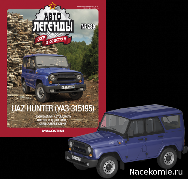 Автолегенды СССР - График выхода и обсуждение