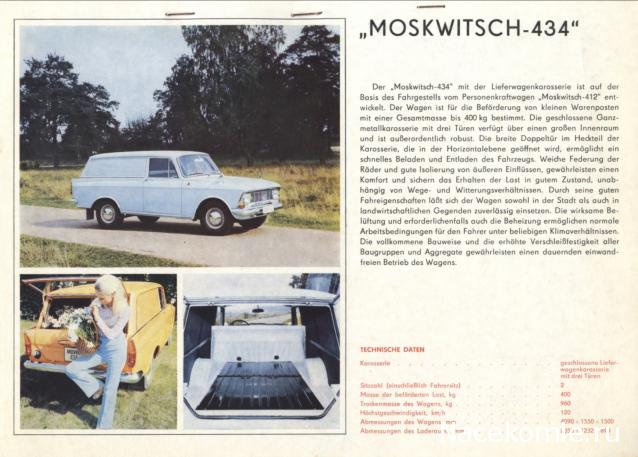 Болталка АЛ и АНС