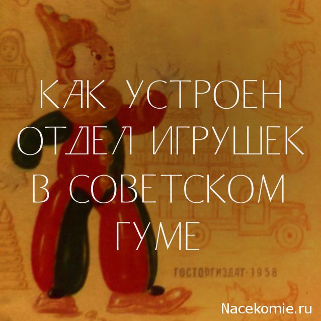 Вперёд в прошлое!