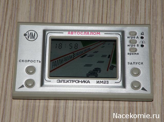 Вперёд в прошлое!