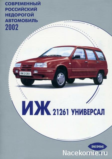 Болталка АЛ и АНС